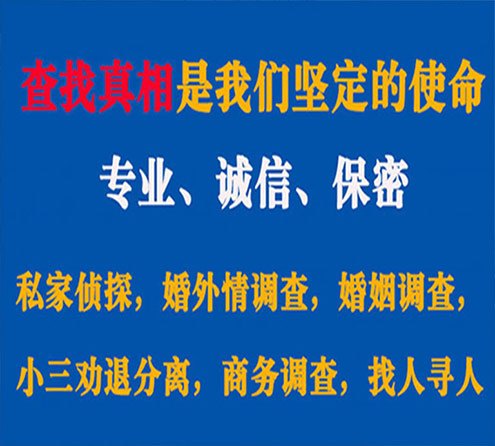 关于长宁区谍邦调查事务所